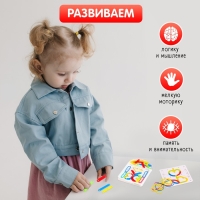 Геоборд с деталями &laquo;Буквы и цифры&raquo;