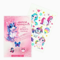 Кольцо 3 шт с тату &laquo;Милой принцессе&raquo; 8 х 12 см