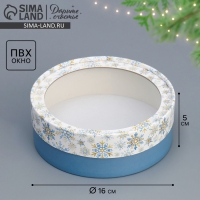 Коробка для макарун тубус с окном &laquo;Снежинки&raquo;, 16 х 16 х 5 см, Новый год