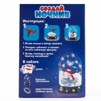 Набор для творчества «Ночник. Самолёт», с наклейками, фигуркой Набор для творчества «Ночник. Самолёт», с наклейками, фигуркой