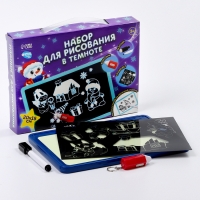 Рисование светом. Набор для рисования в темноте &laquo;Новый год&raquo;, голубой, А5