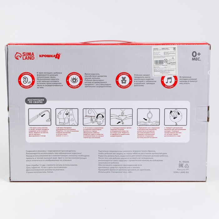 Мобиль музыкальный на кроватку &laquo;Пряничный Домик. Рыбки&raquo;, заводной, Крошка Я