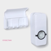 Держатель для зубных щёток и выдавливатель для зубной пасты Доляна, 15,5&times;6&times;6 см (для пасты), 11,5&times;5,5&times;3,5 см (для щёток), цвет МИКС