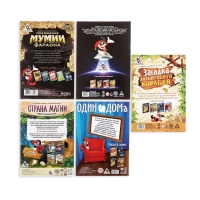 МИКС Книги-квесты №2, версия 1 МИКС Книги-квесты №2, версия 1