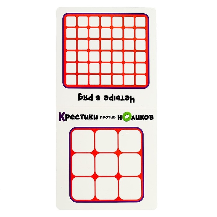 Настольная игра &laquo;Крестики против ноликов&raquo;, 2 игрока, 5+