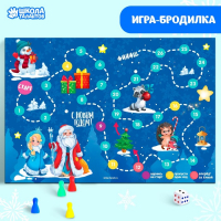 Новогодний подарок. Развивающий набор с играми &laquo;Весёлого Нового года!&raquo;