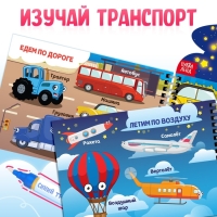 Водная раскраска &laquo;Плывём, едем и летим&raquo;, Синий трактор, с маркером, многоразовая