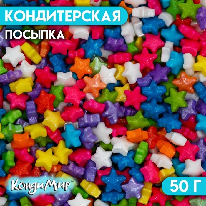 Кондитерская посыпка &laquo;Загадай желание&raquo;, микс, 50 г