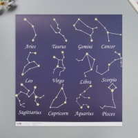 Бумага для скрапбукинга "Созвездия" плотность 180 гр набор 5 шт 30,5х32 см Бумага для скрапбукинга "Созвездия" плотность 180 гр набор 5 шт 30,5х32 см