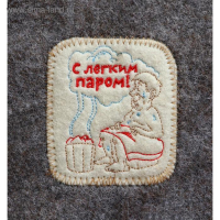 Лежак для бани темный с вышивкой "С легким паром" 150х50 см Лежак для бани темный с вышивкой "С легким паром" 150х50 см