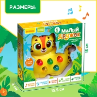 Музыкальная игрушка &laquo;Милый дружок: Леопард&raquo;
