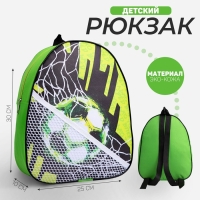 Рюкзак детский для мальчика из искусственной кожи &laquo;Гол! Гол! Гол!&raquo;, 30х25 см