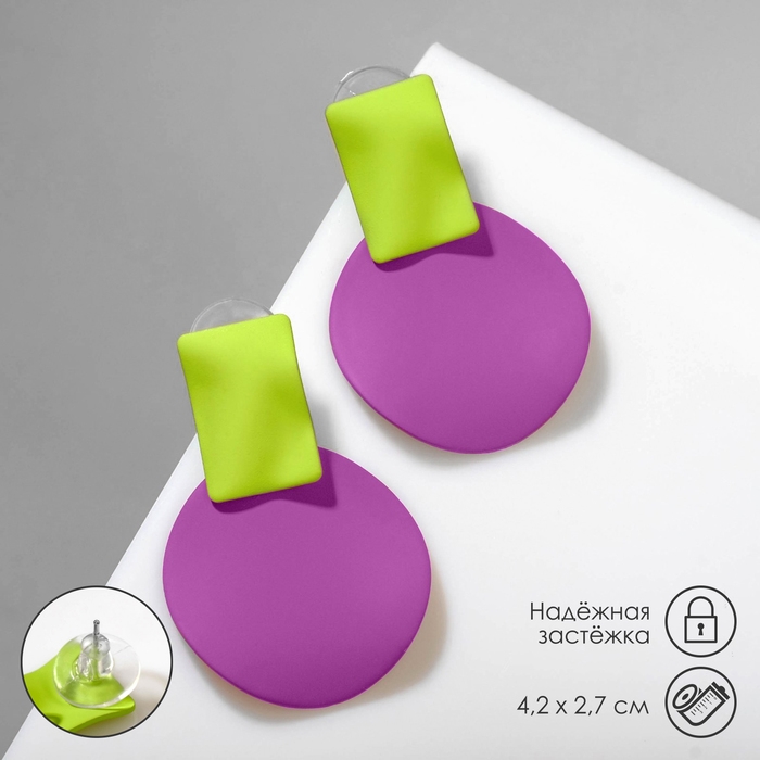 Серьги металл &laquo;Яркость&raquo; геометрия, цвет салатово-фиолетовый