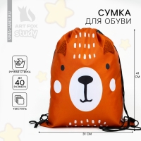 Мешок для обуви «1 сентября: Teddy Bear» с дополнительными элементами, 30 х 40 см Мешок для обуви «1 сентября: Teddy Bear» с дополнительными элементами, 30 х 40 см