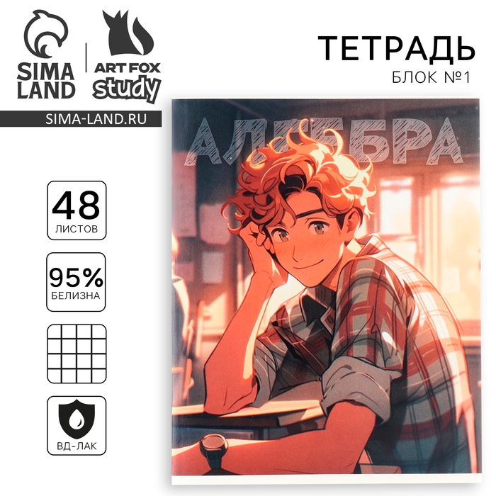 Тетрадь предметная А5, 48 л на скрепке &laquo;1 сентября: Аниме.Алгебра&raquo; ВД лак