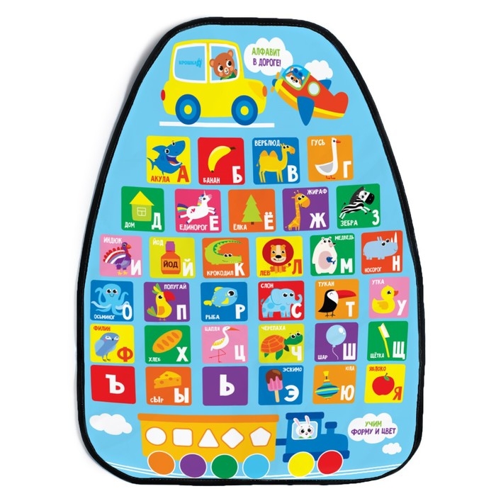 Незапинайка - защитная накидка на сиденье автомобиля «Алфавит», 61х46 см Незапинайка - защитная накидка на сиденье автомобиля «Алфавит», 61х46 см