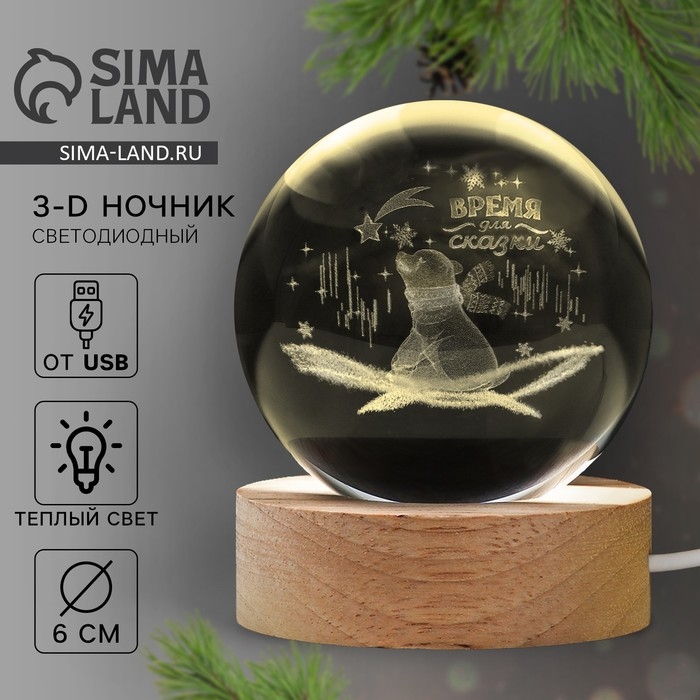 Новый год! Светильник &laquo;Новогодняя коллекция: Время для сказки&raquo;, диам. 6 см