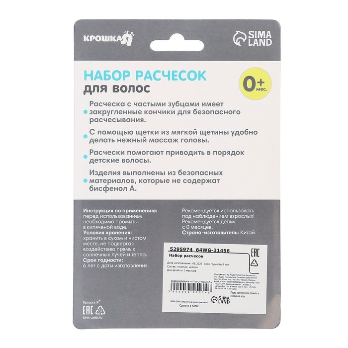Набор для ухода за волосами: расческа и щетка, «Мишка», цвет розовый Набор для ухода за волосами: расческа и щетка, «Мишка», цвет розовый