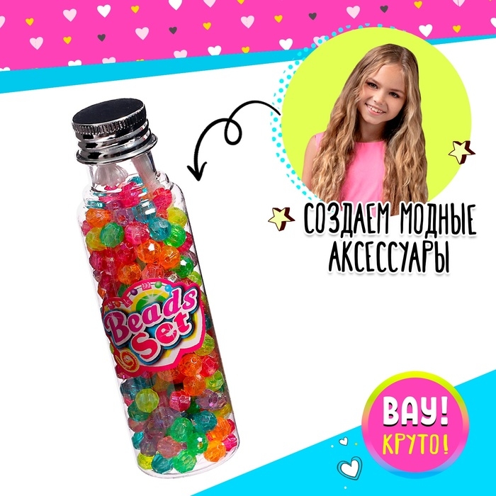 Набор для плетения &laquo;Разноцветные бусины&raquo;, МИКС