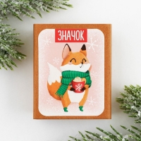 Значок в коробочке новогодний &laquo;Лисенок&raquo; на Новый год 2,7 х 4 см