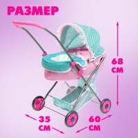 Коляска для кукол &laquo;Милый кроха&raquo; универсальная, с корзиной