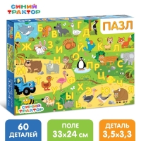 Пазл «Изучаем алфавит», «Синий трактор», 60 элементов Пазл «Изучаем алфавит», «Синий трактор», 60 элементов