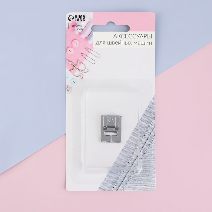 Лапка для швейной машины, прижимная для защипов, 2 &times; 1,5 см