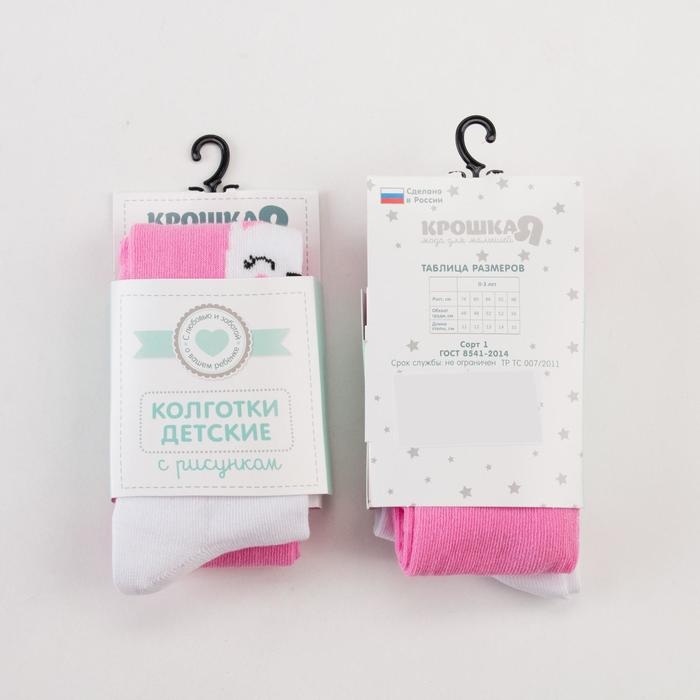 Колготки Крошка Я &laquo;Котик&raquo;, цвет розовый, рост 98-104 см
