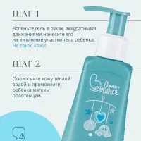 Гель для подмывания мальчиков Baby Balance мягкий, 250 мл