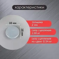 Магнит технический серебристый 10х2 мм