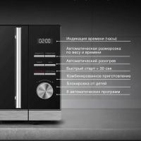 Микроволновая Печь HYM-D3005 20л. 700Вт черный-стальной