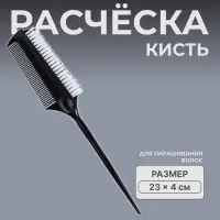 Расчёска для окрашивания, с хвостиком, 23&times;4 (&plusmn;1) см, чёрная