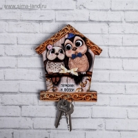 Ключница настенная &laquo;Гармония и любовь&raquo;, совы, 12,7 х 14,5 см.