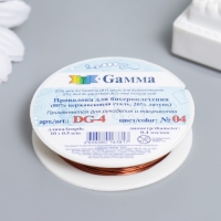 Проволока для бисера "Gamma" 0,4мм 10 м ± 0.5 м под медь Проволока для бисера "Gamma" 0,4мм 10 м ± 0.5 м под медь