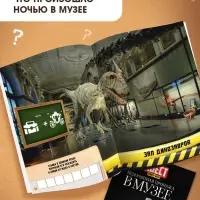 Набор книги-квесты, вариант 1, 5 книг