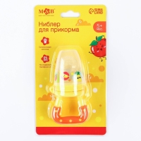 Ниблер для прикорма с силиконовой сеточкой &laquo;Фруктики&raquo;