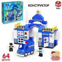 Конструктор &laquo;Полиция&raquo;, наклейки в наборе, 64 детали