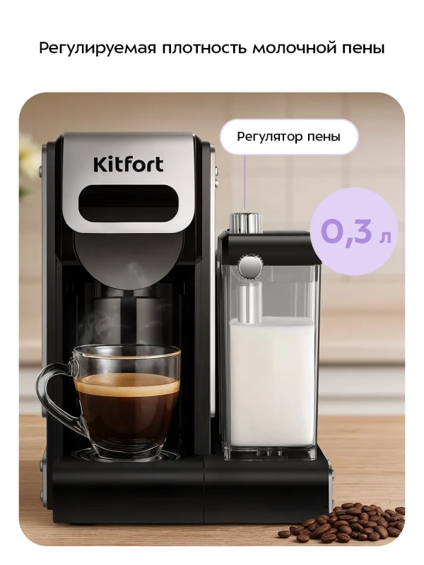 Кофеварка электрическая капсульная КТ-7675 (3 в 1) - 1460 Вт