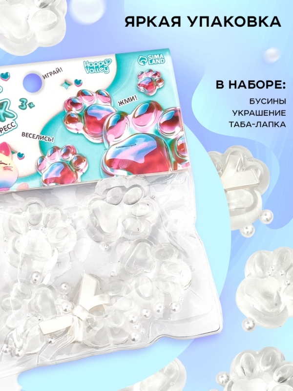 HAPPY VALLEY Игрушка-антистресс HAPPY VALLEY Игрушка-антистресс "Мяк-жмяк", 5 лапок