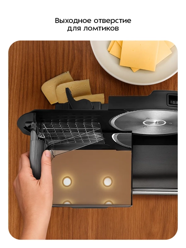 Ломтерезка слайсер для нарезки электрический КТ-9955