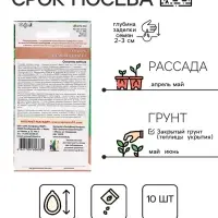 Семена огурца "Зозуля СССР", F1, 10 шт.
