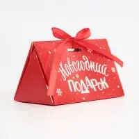 Бонбоньерка новогодняя &laquo;Новогодний подарок&raquo;, 10 х 5,5 х 5,5 см, Новый год