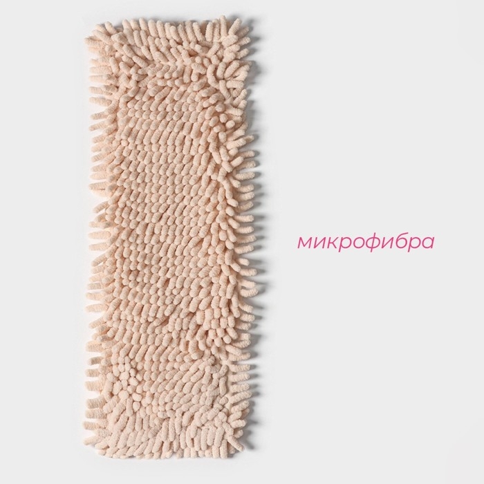 Насадка для плоской швабры Доляна &laquo;Пастель&raquo;, микрофибра букли, 43&times;13 см, цвет бежевый