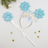 Карнавальный набор &laquo;Снежинка&raquo;, 2 предмета: ободок, жезл