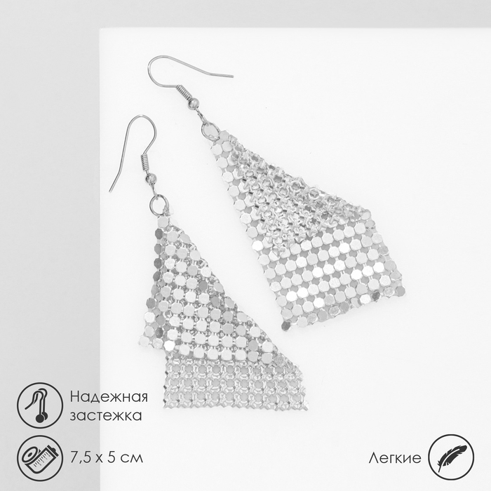 Серьги висячие &laquo;Ромб&raquo; диско, цвет серебро, 7,5 см