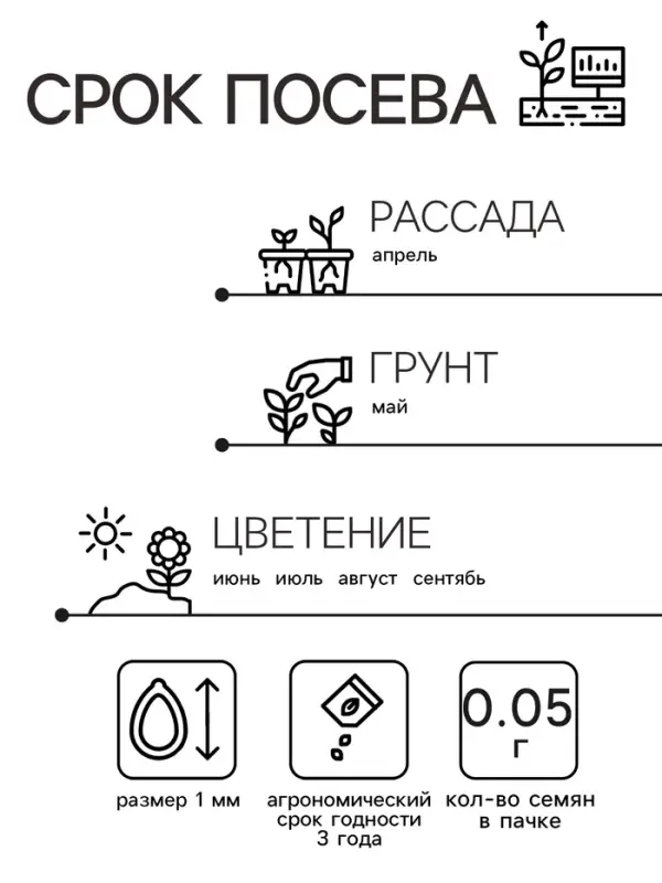 Семена  цветов Годеция "Красавица лета" крупноцветковая, смесь окрасок, О, 0,05 г