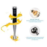 Блендер погружной MC-BL502, 1200 Вт, 4в1, турборежим, черный