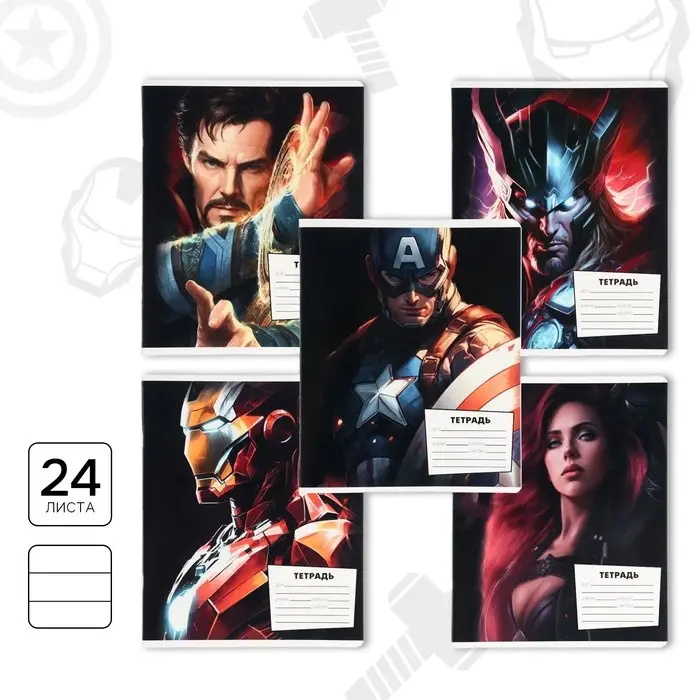Тетрадь в линейку 24 листа, 5 видов МИКС, обложка мелованный картон, &laquo;Мстители&raquo;