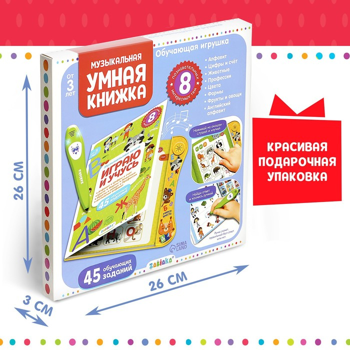 Музыкальная книга &laquo;Играю и учусь&raquo;, с интерактивной ручкой, звук, свет