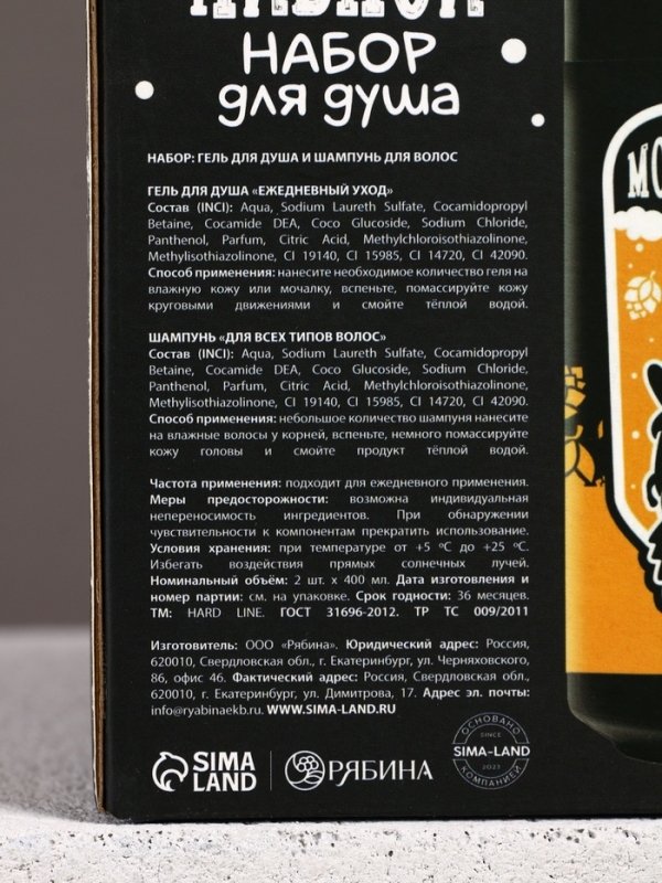 Подарочный набор косметики, гель для душа и шампунь для волос HARD LINE, 2×400 Подарочный набор косметики, гель для душа и шампунь для волос HARD LINE, 2×400
